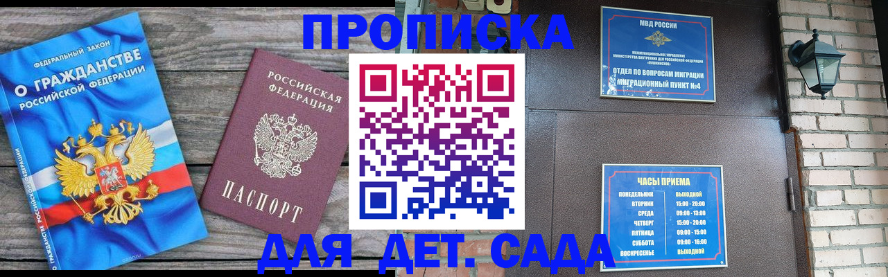 временная регистрация купить в Улан-Удэ