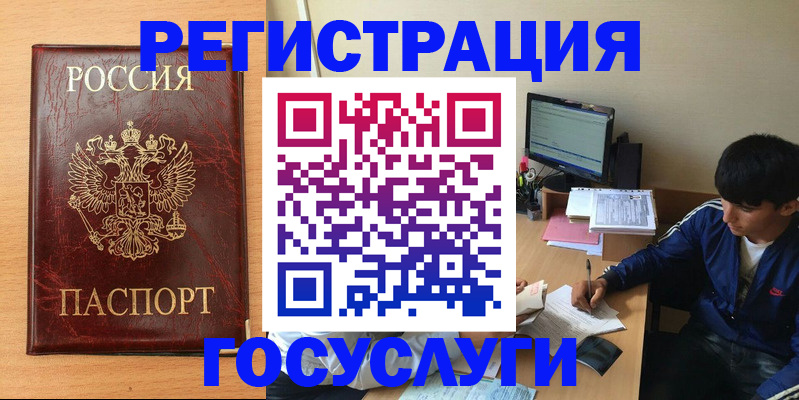 регистрация для дет. сада в Улан-Удэ