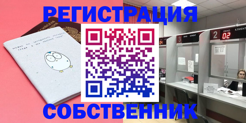 прописка иностранных граждан в Улан-Удэ